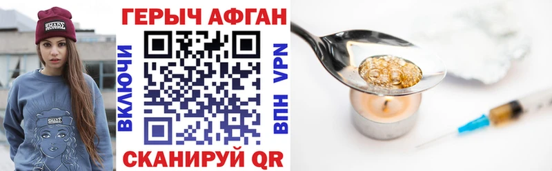 ГЕРОИН герыч Кирово-Чепецк